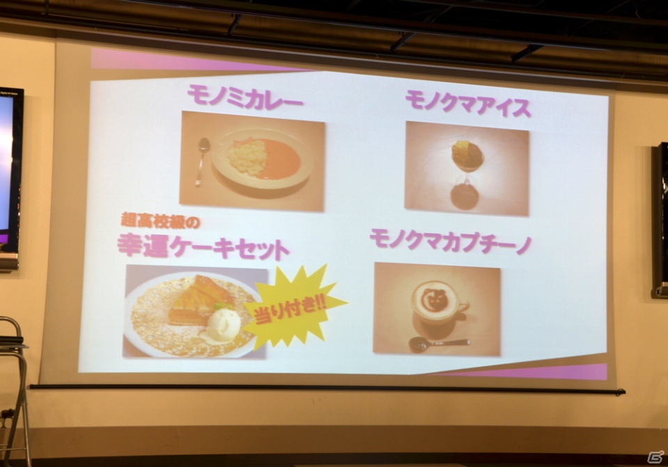 ピンクのカレーが美味しゅうございました―PSP「スーパーダンガンロンパ2 さよなら絶望学園」発売記念発表会の画像19