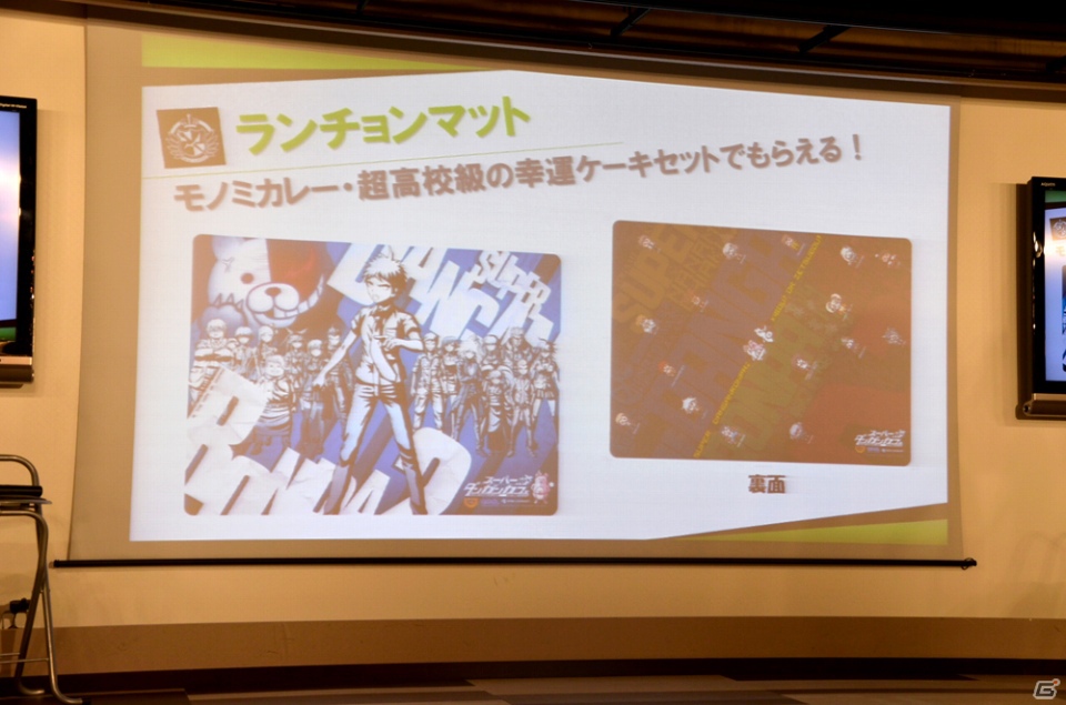 ピンクのカレーが美味しゅうございました―PSP「スーパーダンガンロンパ2 さよなら絶望学園」発売記念発表会の画像21