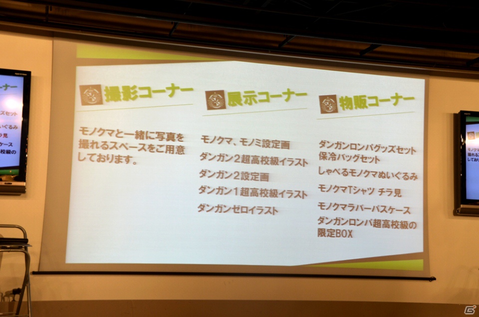 ピンクのカレーが美味しゅうございました―PSP「スーパーダンガンロンパ2 さよなら絶望学園」発売記念発表会の画像23