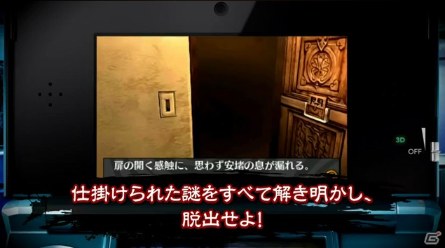 3DS「脱出アドベンチャー 旧校舎の少女」8月1日配信決定！公式サイトオープン＆体験版の配信がスタートの画像29