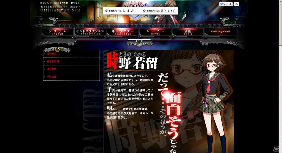 3DS「脱出アドベンチャー 旧校舎の少女」8月1日配信決定！公式サイトオープン＆体験版の配信がスタートの画像32