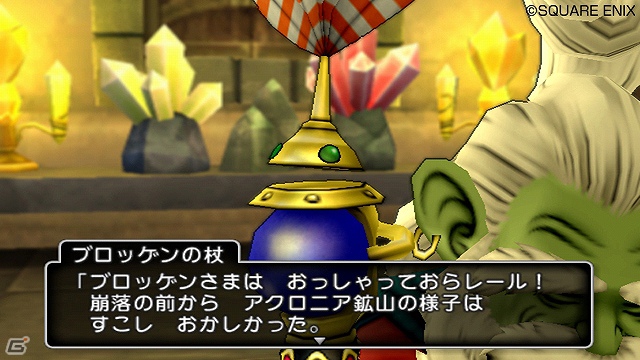 Wii/Wii U「ドラゴンクエストX　目覚めし五つの種族　オンライン」5種族の中で特に高度な文明を持つドワーフたちの故郷「ドワチャッカ大陸」を紹介！の画像9