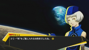 PS3/Xbox 360「ペルソナ4 ジ・アルティメット イン マヨナカアリーナ」エリザベスとラビリスのストーリーモードを紹介！ナビボイスには菜々子と風花が登場の画像1