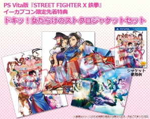 PS3/Xbox 360/PS Vita「ストリートファイター X 鉄拳」追加12キャラのうち「コーディー＆ガイ」「レイ＆クリスティ」の公式タッグプロローグを紹介！Vita版イーカプコン限定先着特典も決定の画像7