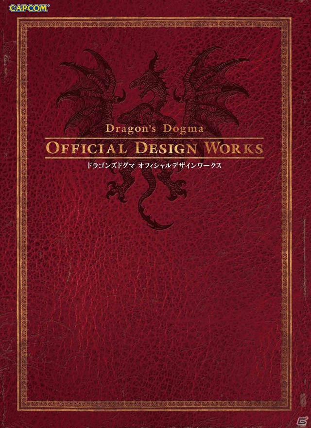 PS3/Xbox 360「ドラゴンズドグマ」公式設定資料集が本日7月26日に発売の画像1
