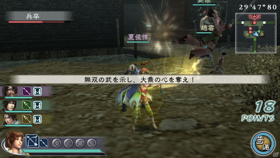 本日7月26日発売！PS3「真・三國無双 MULTI RAID 2 HD Version」最新情報＆コラボクエスト情報を紹介の画像13