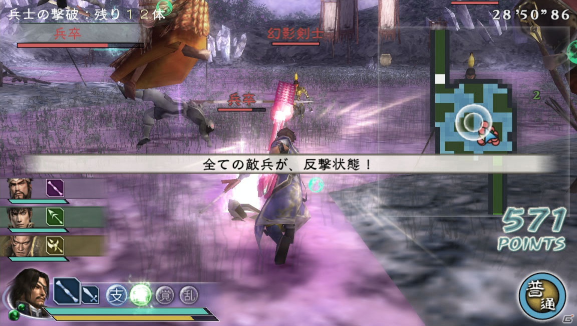 本日7月26日発売！PS3「真・三國無双 MULTI RAID 2 HD Version」最新情報＆コラボクエスト情報を紹介の画像27