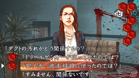 PSP「流行り神」シリーズ＆「セカンドノベル」ダウンロード版の期間限定セールを本日7月26日より実施の画像10