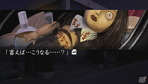 PSP「流行り神」シリーズ＆「セカンドノベル」ダウンロード版の期間限定セールを本日7月26日より実施の画像11