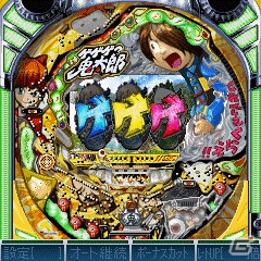 パチンコ・パチスロ総合ポータルサービス「モバ7」にて「CRゲゲゲの鬼太郎～妖怪頂上決戦～」が配信開始の画像4