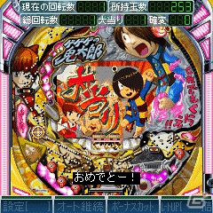 パチンコ・パチスロ総合ポータルサービス「モバ7」にて「CRゲゲゲの鬼太郎～妖怪頂上決戦～」が配信開始の画像5