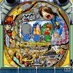 パチンコ・パチスロ総合ポータルサービス「モバ7」にて「CRゲゲゲの鬼太郎～妖怪頂上決戦～」が配信開始の画像6