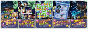 夏にピッタリなスマートフォン向けパズルゲーム「クマの花火パズル！」のAndroid版が提供開始の画像3
