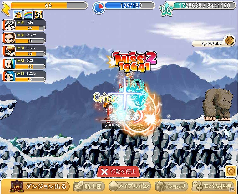 Yahoo！Mobage「メイプルストーリー騎士団」アップデートを実施！「エルナス地域」に新ダンジョン6個を追加の画像2