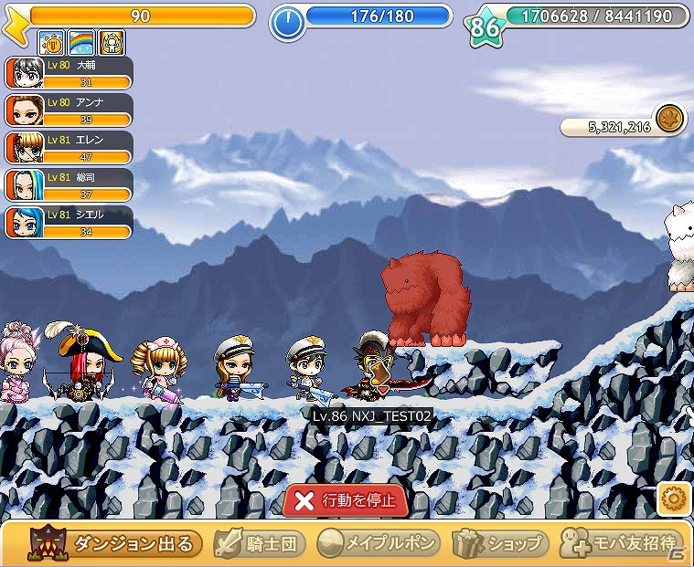 Yahoo！Mobage「メイプルストーリー騎士団」アップデートを実施！「エルナス地域」に新ダンジョン6個を追加の画像6