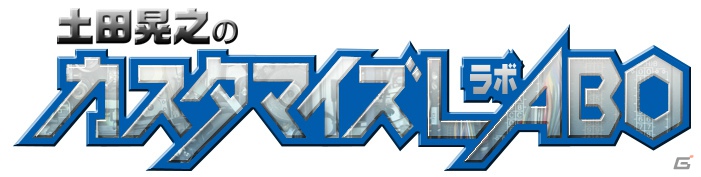 PSP「機動戦士ガンダムAGE ユニバースアクセル／コズミックドライブ」土田晃之さんによる特別WEB番組企画が始動！発売日は8月30日に延期の画像1