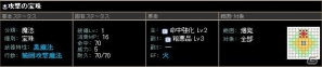 「英雄クロニクル」ゲームプレイを彩る「エフェクト要素」を実装！さらに「英雄コイン」購入ボーナス増量キャンペーンも開催の画像3