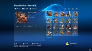 PS Vita「サムライ＆ドラゴンズ」魔獣カードや上級職のアバター全126種をPlayStation Storeにて発売決定の画像1