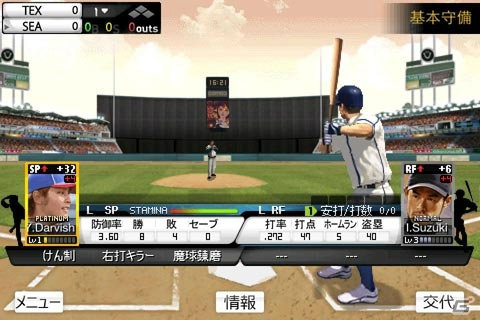 iOS版「9イニングス：プロベースボール2013」がApp Storeにて配信開始の画像2