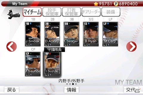 iOS版「9イニングス：プロベースボール2013」がApp Storeにて配信開始の画像3