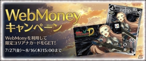 PC版「戦場のヴァルキュリアDUEL」本日7月26日より正式サービス開始！プレミアムカードがもらえるWebMoneyキャンペーンも実施の画像17