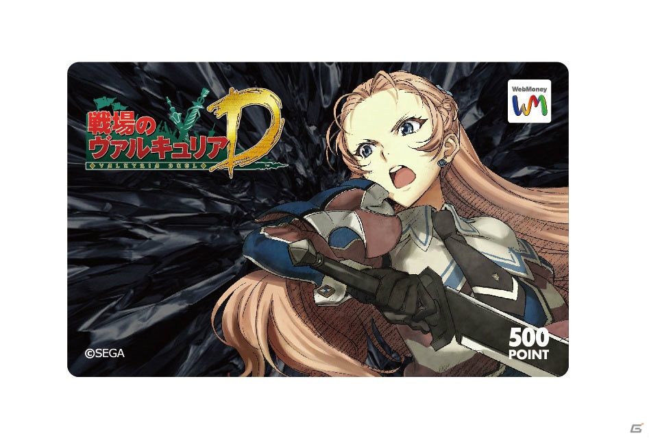 PC版「戦場のヴァルキュリアDUEL」本日7月26日より正式サービス開始！プレミアムカードがもらえるWebMoneyキャンペーンも実施の画像19
