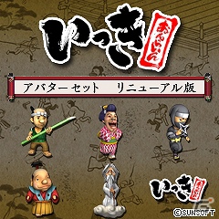 PS3「いっき おんらいん」登場キャラクターのアバター配信開始の画像3