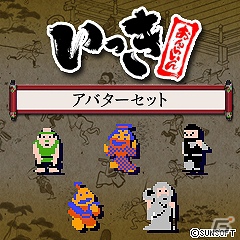 PS3「いっき おんらいん」登場キャラクターのアバター配信開始の画像4