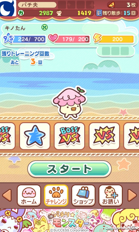Mobage「パチリ☆モンスター」にて新レアモンスター「モサギ」「モサモサギ」登場！トレーニングに登場するボスモンスターを更新の画像6