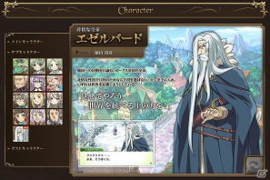 3DS「ルーンファクトリー4」シリーズ1作目にも登場したゼークス帝国の皇帝「エゼルバード」の情報を公開の画像8