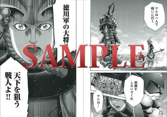永井豪先生書き下ろしの表紙が目印！「カプ本 Vol.4」本日7月26日発売！連載マンガのサンプルを公開の画像2