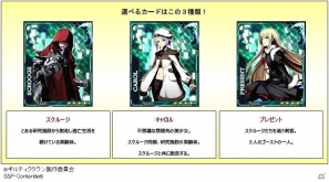 フィーチャーフォン/スマートフォン「ギルティクラウン」とPC「ギルティクラウン ロストクリスマス」のタイアップキャンペーンが開催の画像1
