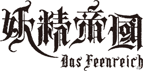 「神様と運命革命のパラドクス」の主題歌を歌う妖精帝國が名古屋城宵まつりに出演決定の画像1