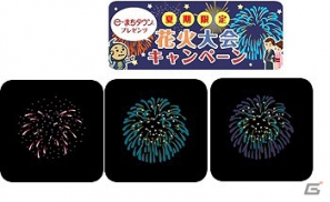 iPhone「MyTown」に花火が登場！「e-まちタウン全国花火大会特集2012」と連動したキャンペーンを開始の画像2