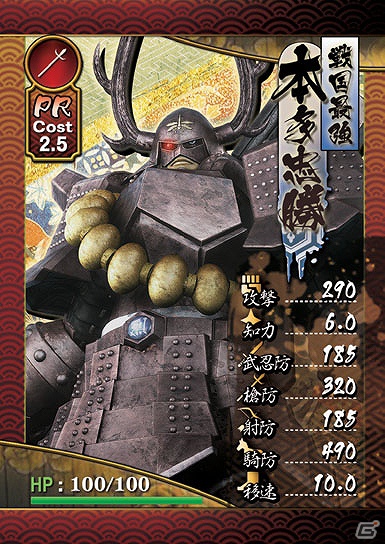 PS3「戦国BASARA HDコレクション」店頭体験会が8月3日に開催決定の画像3