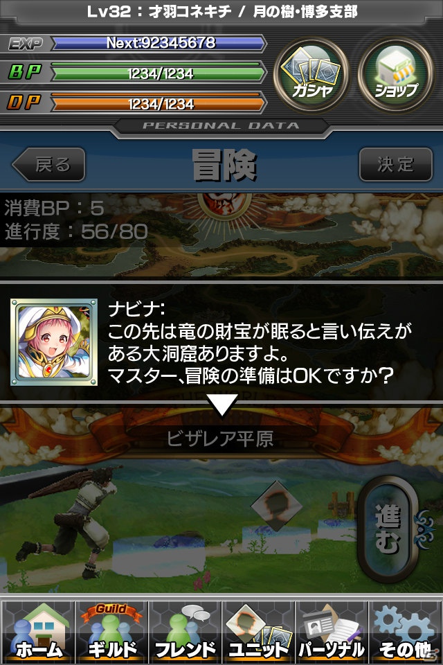 iOS/Android「ギルティドラゴン 罪竜と八つの呪い」ストーリーやメインキャラクターのビジュアルが到着！迫力の3Dバトルシーンもチェックしようの画像12