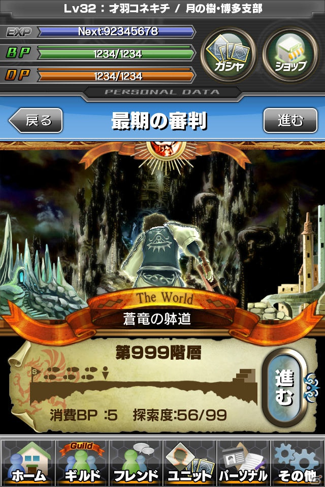 iOS/Android「ギルティドラゴン 罪竜と八つの呪い」ストーリーやメインキャラクターのビジュアルが到着！迫力の3Dバトルシーンもチェックしようの画像13
