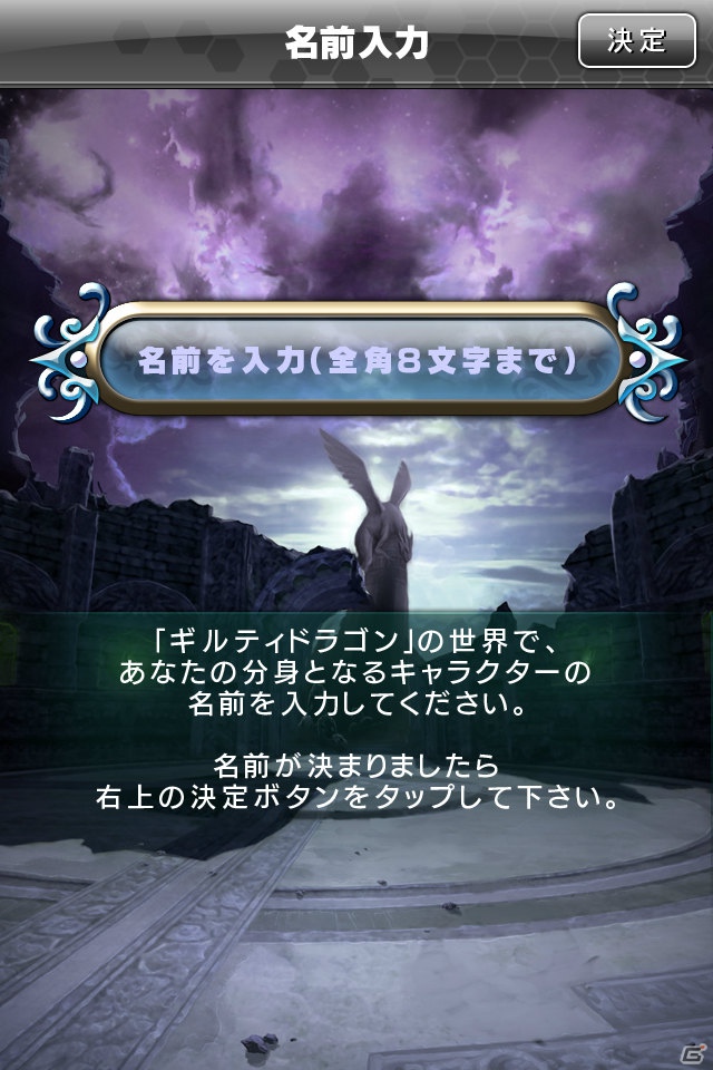 iOS/Android「ギルティドラゴン 罪竜と八つの呪い」ストーリーやメインキャラクターのビジュアルが到着！迫力の3Dバトルシーンもチェックしようの画像14