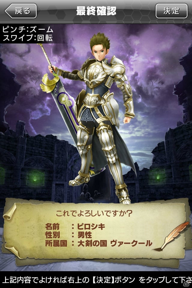 iOS/Android「ギルティドラゴン 罪竜と八つの呪い」ストーリーやメインキャラクターのビジュアルが到着！迫力の3Dバトルシーンもチェックしようの画像19