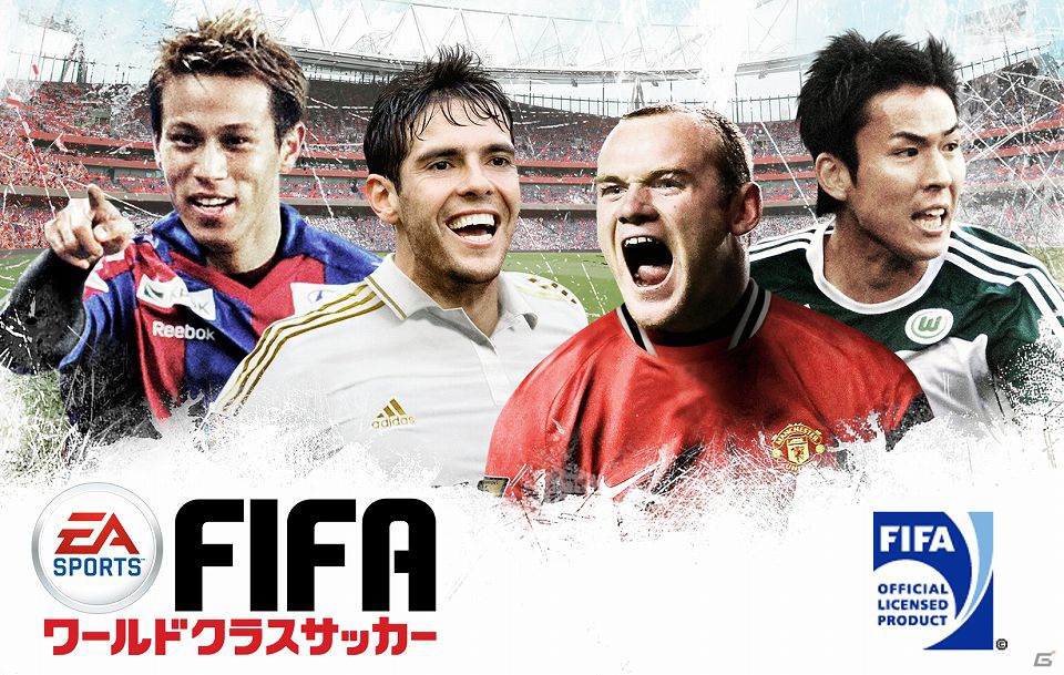 GREE「FIFA ワールドクラスサッカー」登録者数250万人を突破の画像1