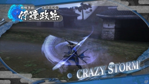 PS3「戦国BASARA HDコレクション」伊達政宗、真田幸村、織田信長の固有技の一部を紹介！の画像3