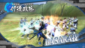 PS3「戦国BASARA HDコレクション」伊達政宗、真田幸村、織田信長の固有技の一部を紹介！の画像5