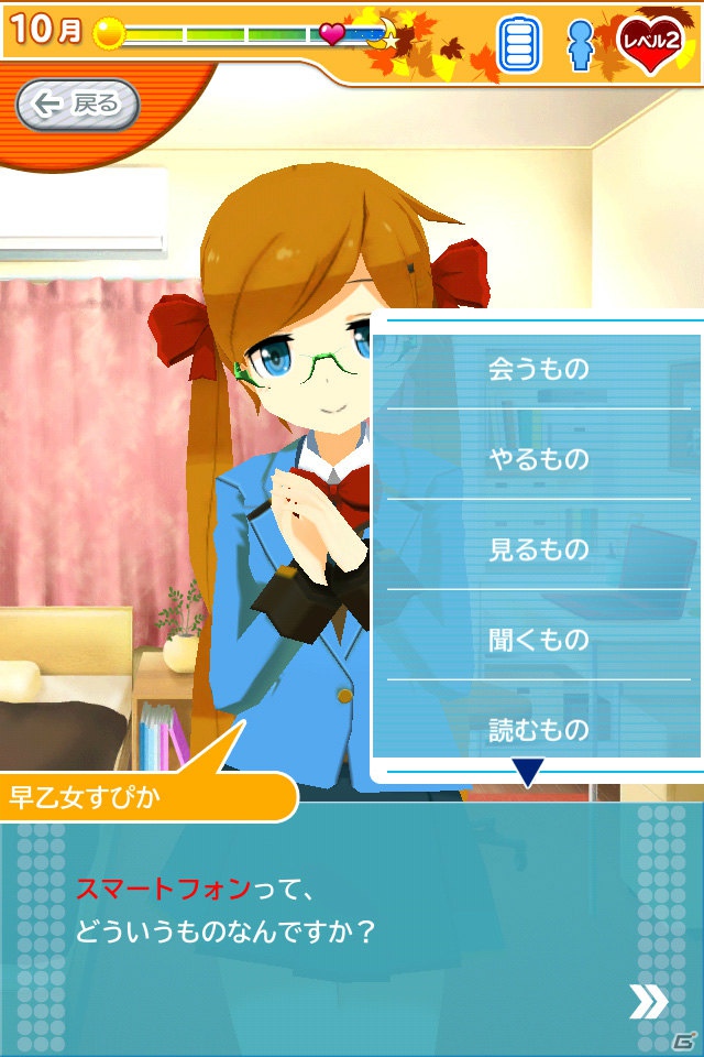 iPhone版「乙女ぶれいく！」の配信日が8月8日に決定！オープニングムービー公開＆ゲームの概要が明らかにの画像4