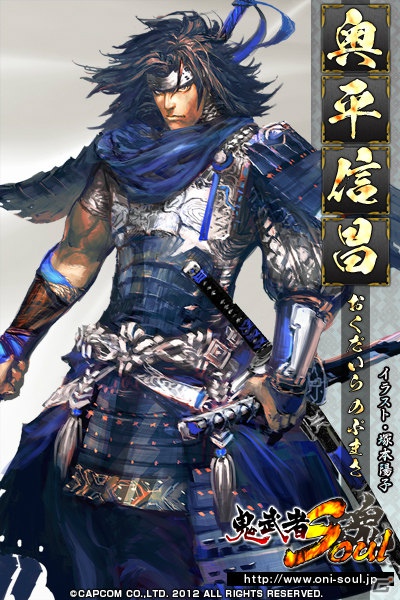 「鬼武者Soul」新たに武将「本多正信」「斎藤龍興」を紹介！「戦国体験 第参陣」レポートページも公開の画像3