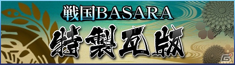 「バサラ祭2012 ～夏の陣～」チケット追加販売決定！イベント初日の内容が一部明らかにの画像2