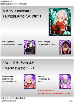 フィーチャーフォン/スマートフォン「ギルティクラウン」Mobageにて配信開始の画像4