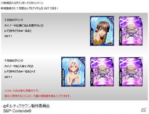 フィーチャーフォン/スマートフォン「ギルティクラウン」Mobageにて配信開始の画像5