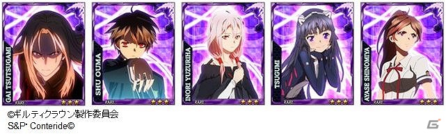 フィーチャーフォン/スマートフォン「ギルティクラウン」Mobageにて配信開始の画像3