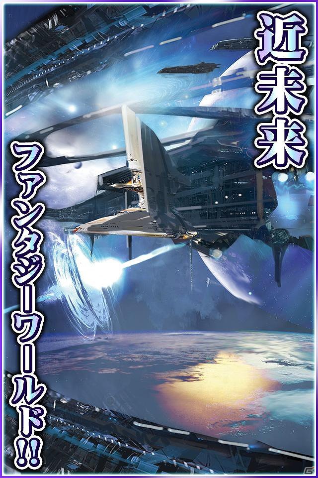 GREE「ゼロ戦記byDimension-Zero」本日7月27日より配信開始の画像2