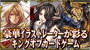 GREE「ゼロ戦記byDimension-Zero」本日7月27日より配信開始の画像4